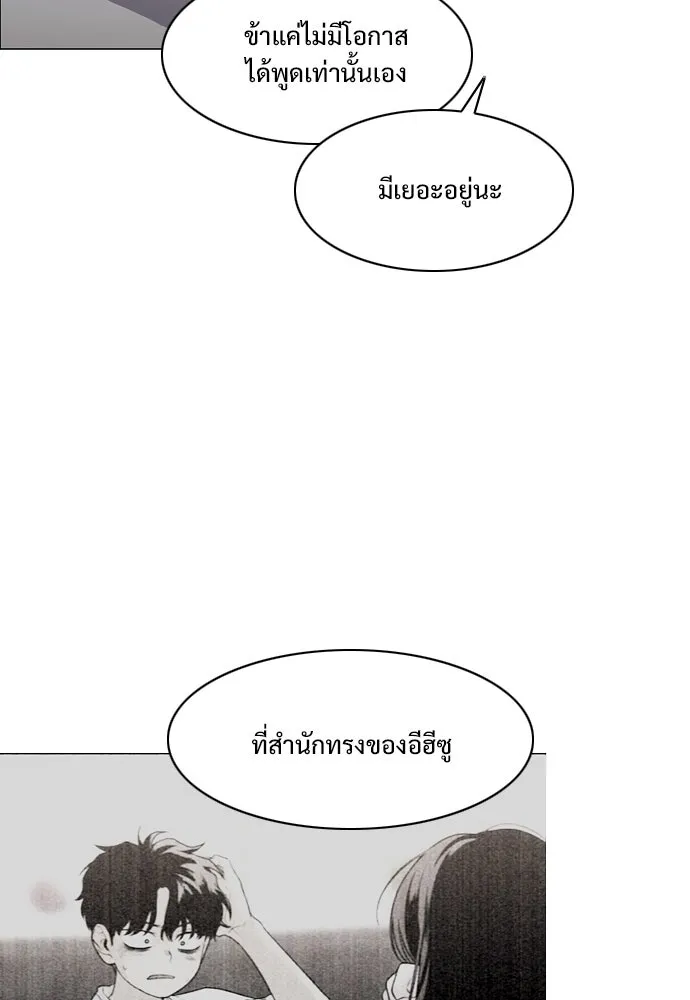 JAKDU ตอนที่ 37 รูปที่ 137