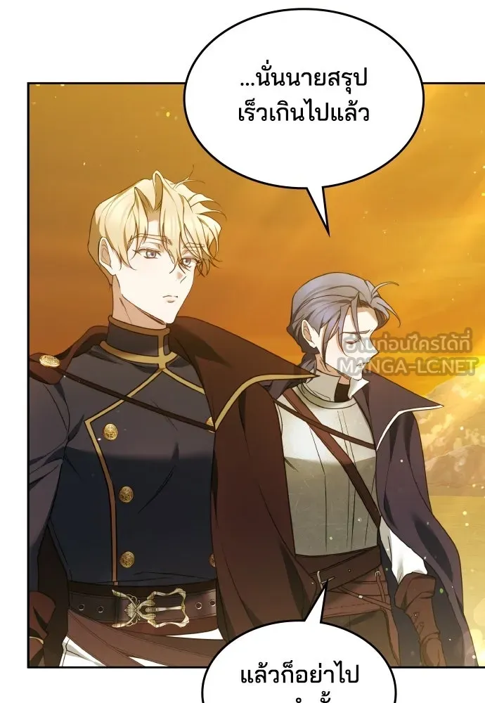 เหตุผลที่นางร้ายจับดาบ ตอนที่ 7 รูปที่ 51