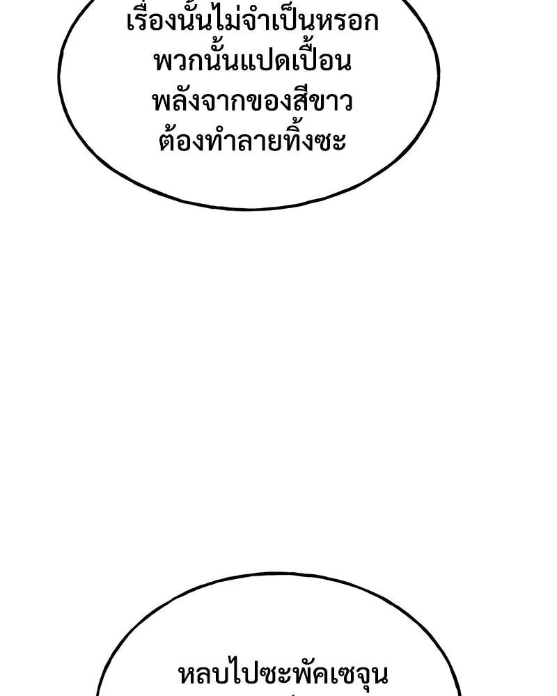 ปลูกผักพิชิตหอคอย ตอนที่ 99 รูปที่ 104