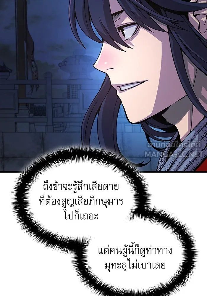 ลับลางลวง ตอนที่ 36 คุณสมบัติของหมอผี รูปที่ 36