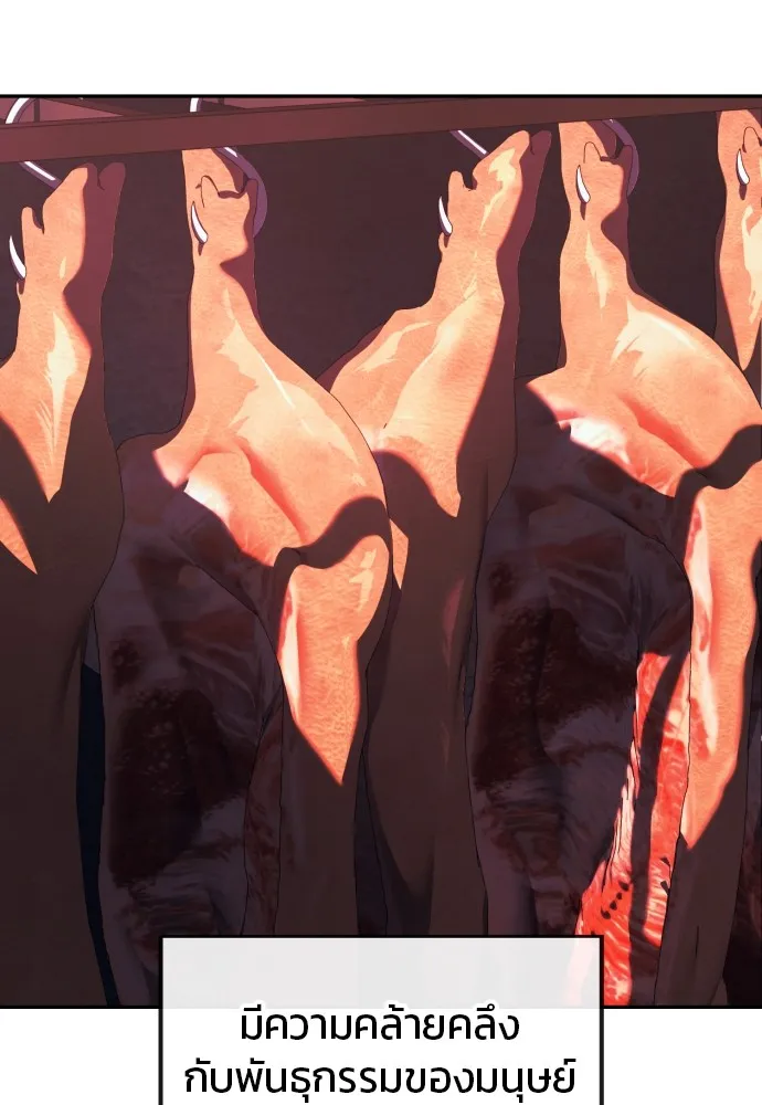 สนิมเชือดเลือดสาด ตอนที่ 1 รูปที่ 5