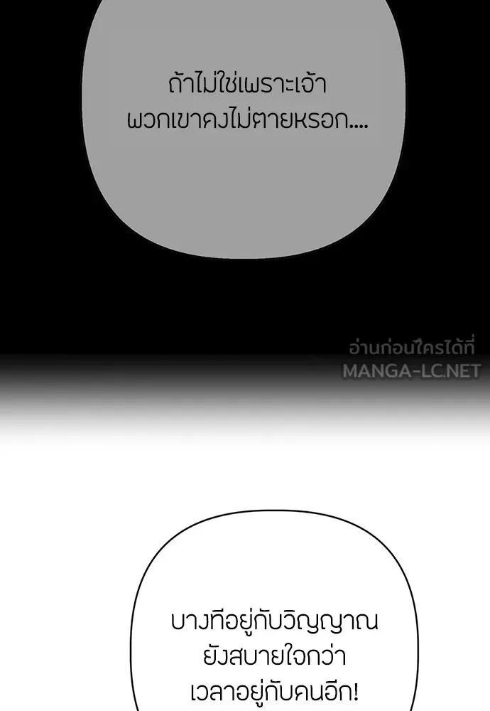 ความลับของสาวร่างทรง ตอนที่ 5 รูปที่ 174