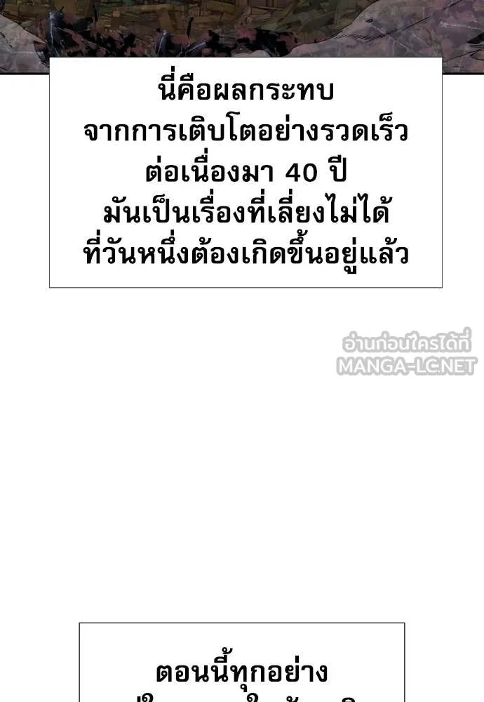 หลานอัจฉริยะ ตอนที่ 74 รูปที่ 12