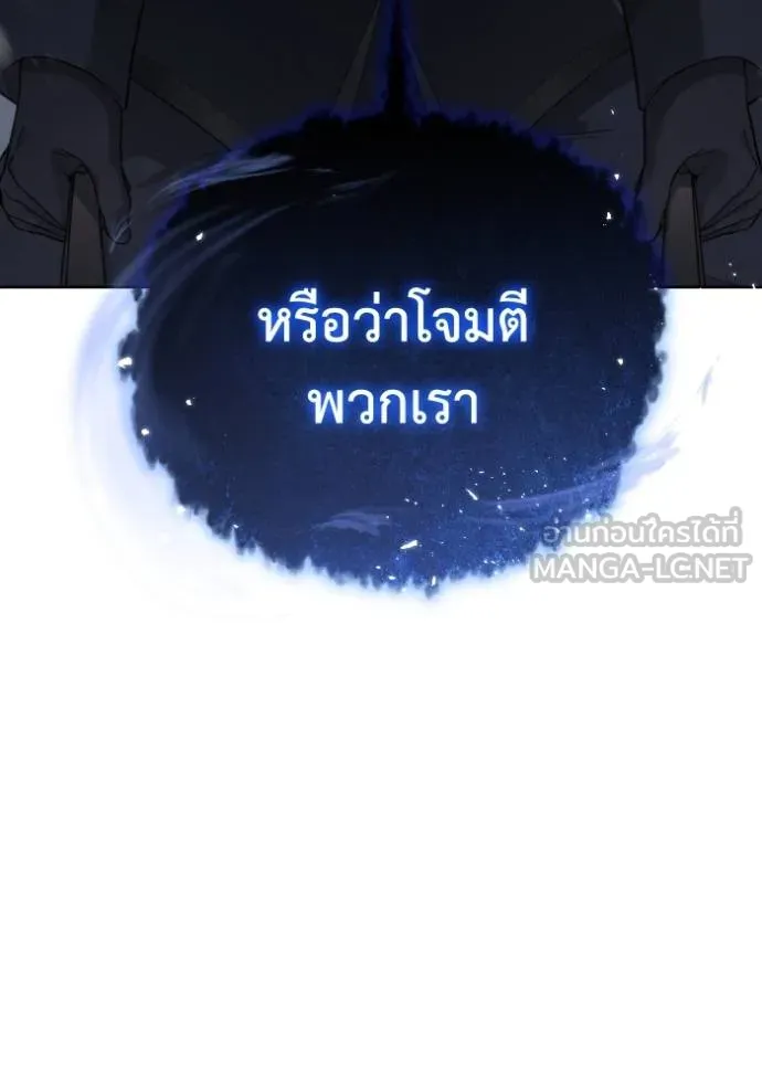 ราชินีจอมมาร ตอนที่ 15 รูปที่ 73
