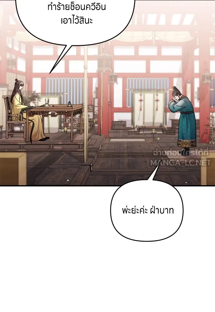 ข้าเนี่ยนะเป็นพระสนม ตอนที่ 44 เจ้าจงใจทำแบบนั้นไม่ใช่หรือไง รูปที่ 66