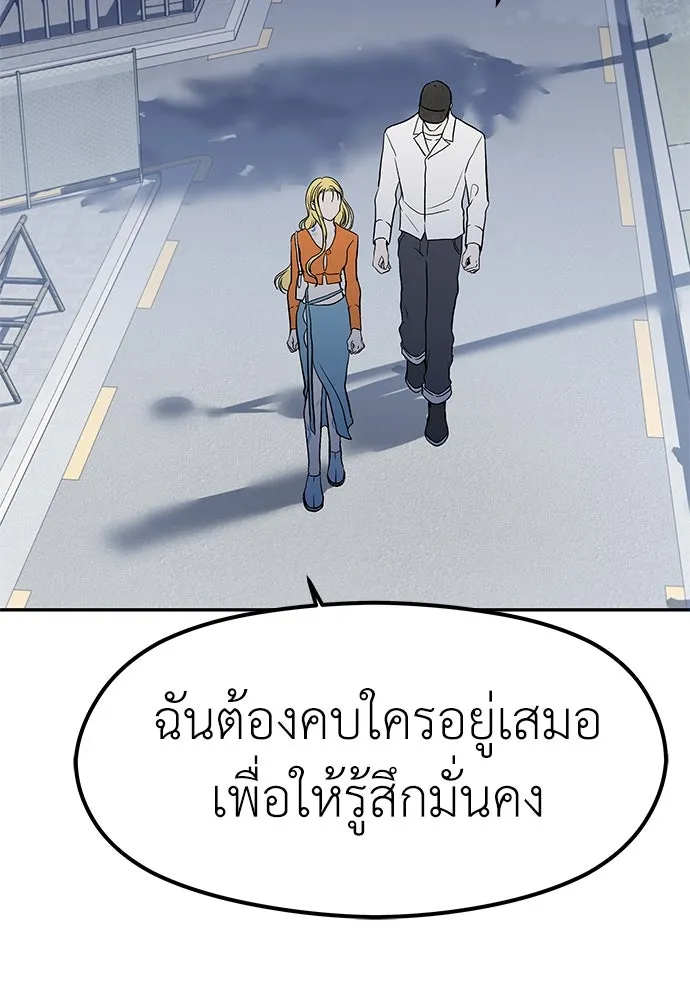 ถ่านไฟเราไม่เก่าเลย ตอนที่ 21 รูปที่ 23