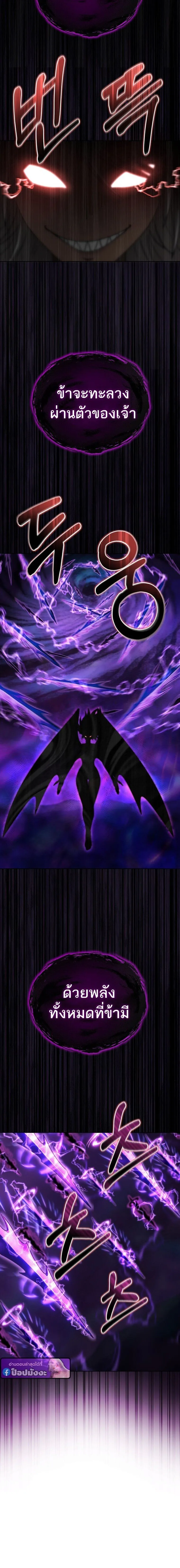 Barbarian_s Adventure in a Fantasy World ราชาคนเถ_อนตะล_ยต_างโลก ตอนที่ ตอนที่ 35 รูปที่ 4