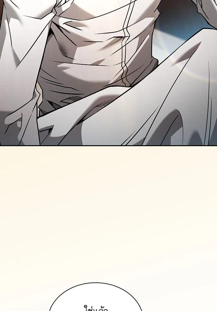 นักดาบอัจฉริยะจากอะคาเดมี ตอนที่ 54 รูปที่ 32