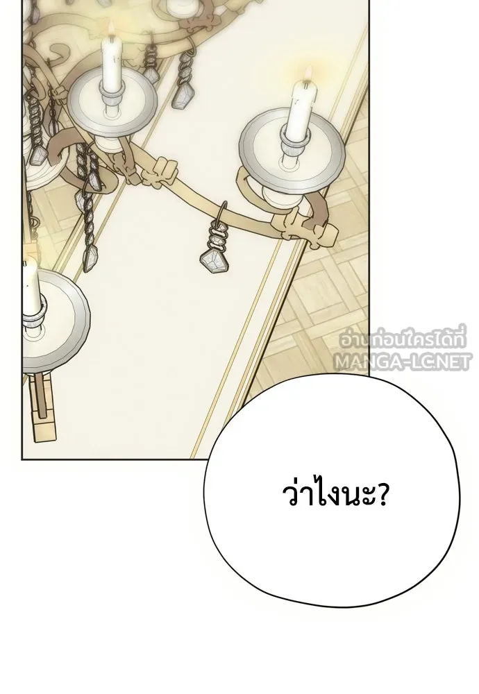 คมเขี้ยวชำระแค้น ตอนที่ 59 รูปที่ 33