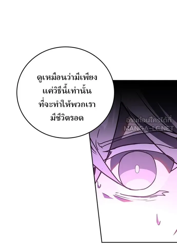 เป้าหมายครั้งที่ 2 ตอนที่ 64 รูปที่ 35