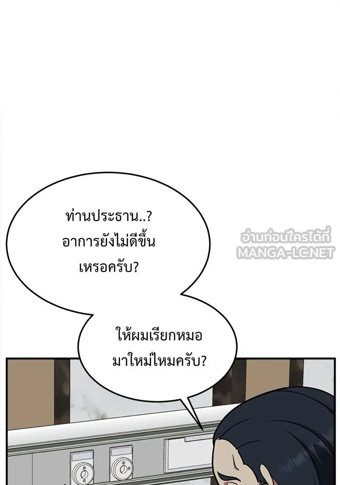 ช่วยเปลี่ยนฉันที ตอนที่ 98. เอเดน 18 รูปที่ 78