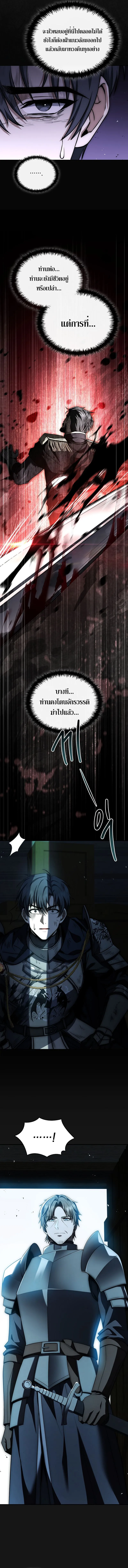 The Third Prince of the Fallen Kingdom has Regressed การหวนค_นของเจ_าชายสามแห_งอาณาจ_กรท_ล_มสลาย ตอนที่ ตอนที่ 1 รูปที่ 21