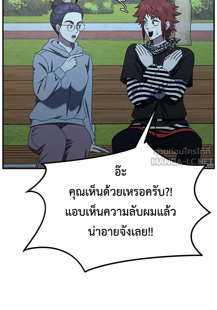 ช่วยเปลี่ยนฉันที ตอนที่ 265. ซีซัน 2 รูปที่ 135