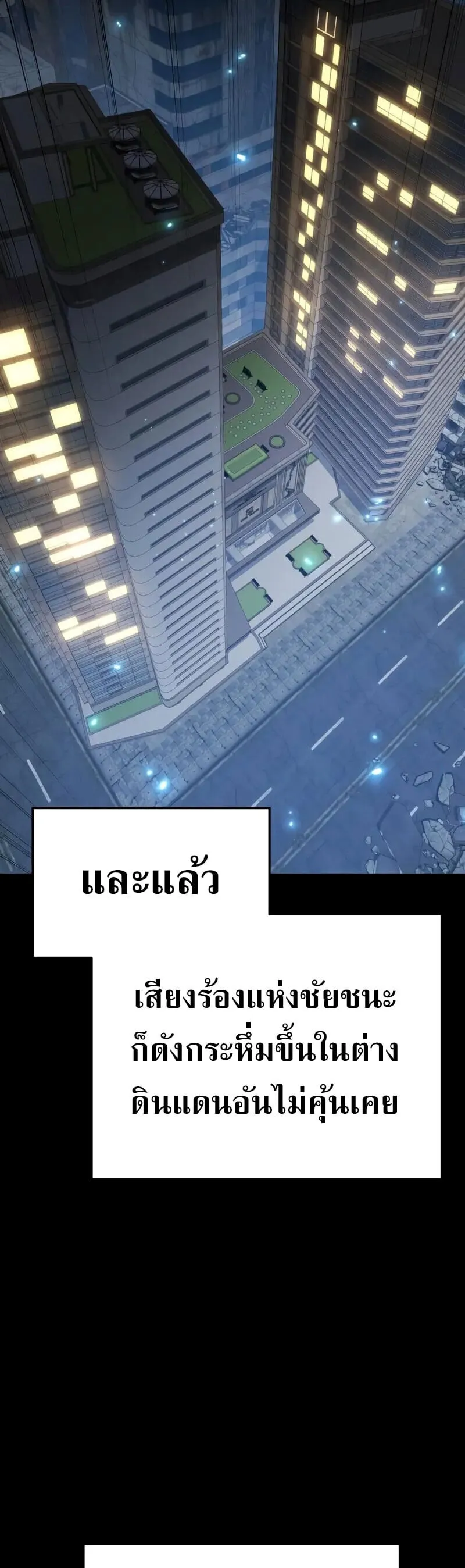 The Knight King Who Returned With a God ราชาอ_ศว_นผ_มาก_บเทพ ตอนที่ ตอนที่ 133 รูปที่ 53