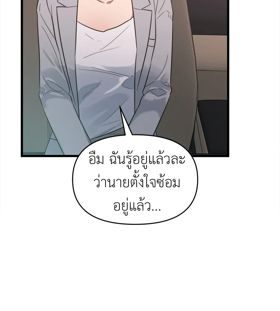 ปรารถนารักอันงดงาม ตอนที่ 48 รูปที่ 28