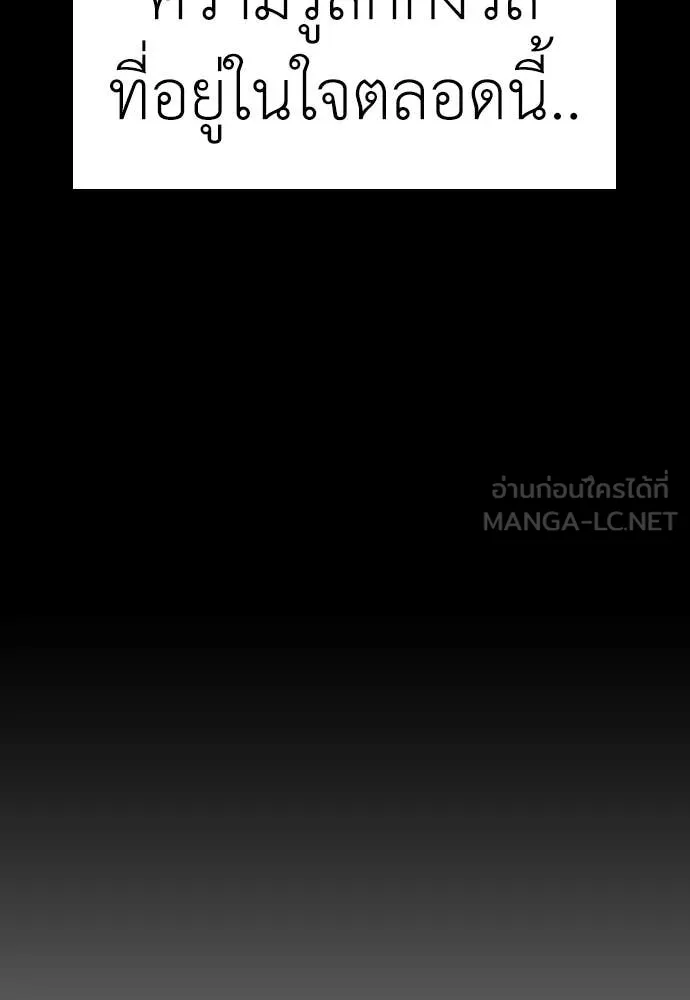 ผู้กล้าฝ่า ตอนที่ 12 รูปที่ 31