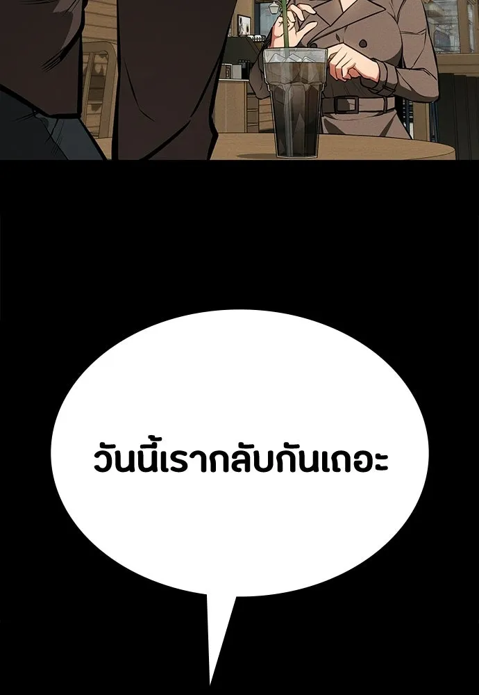 มือสังหารพันธุ์อมตะ ตอนที่ 83 รูปที่ 98