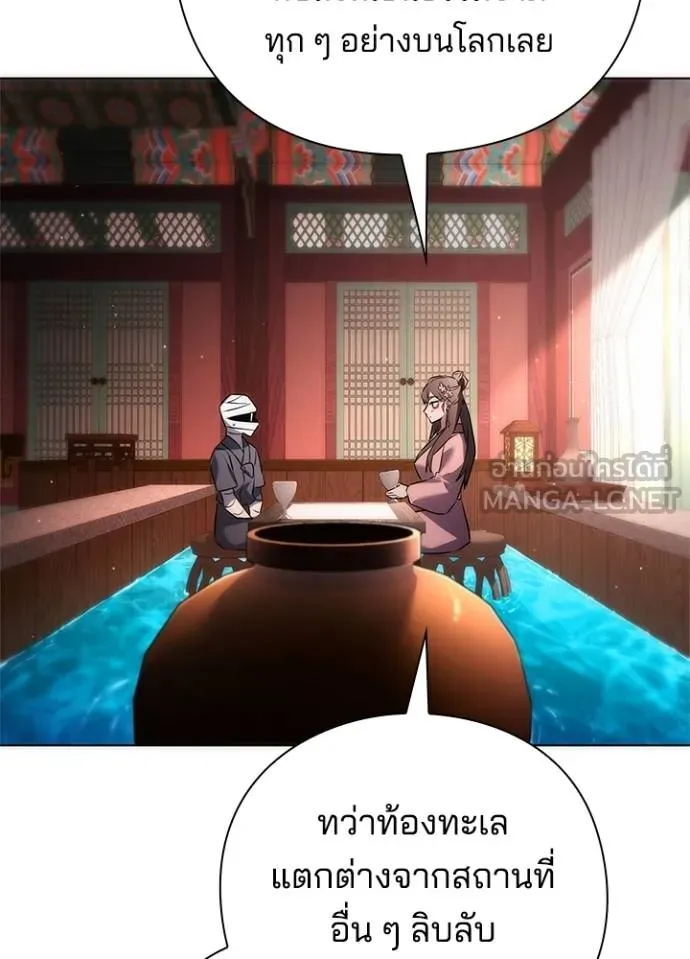 คืนแห่งโทแกบี ตอนที่ 62 รูปที่ 47