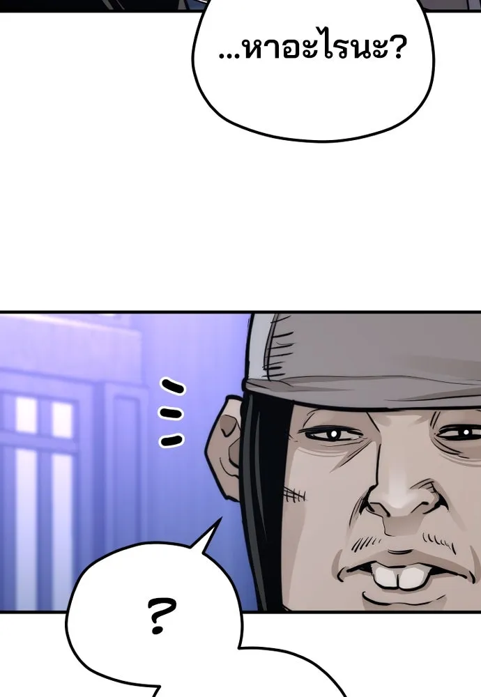เส้นทางสู่เทพมาร ตอนที่ 65 รูปที่ 92