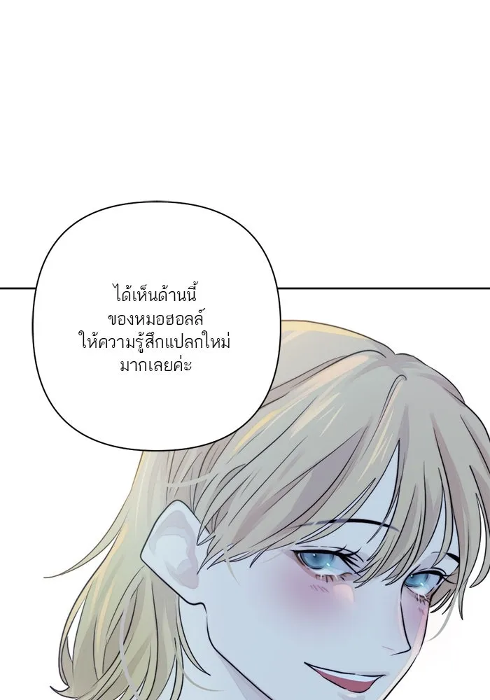 เปย์นี้เพื่อนาย My Sugar Baby ตอนที่ 16 ราศีสิงห์ที่ถูกวงการแพทย์ขัดจั รูปที่ 104