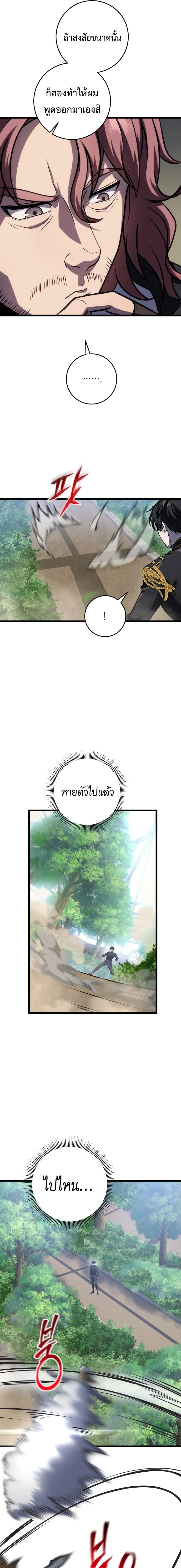 A Dragonslayer_s Peerless Regression ผ_พ_ช_ตม_งกรหวนค_นมาล_างแค_น ตอนที่ ตอนที่ 11 รูปที่ 23