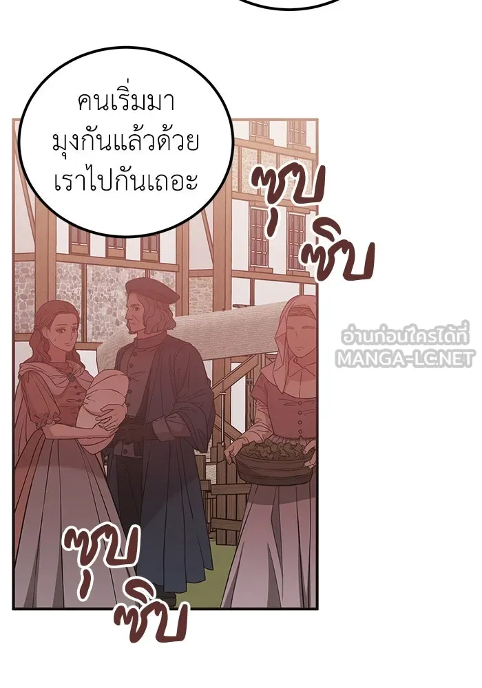 ครอบครัวพรรค์นั้น ฉันไม่มีวันกลับไป ตอนที่ 35 รูปที่ 48