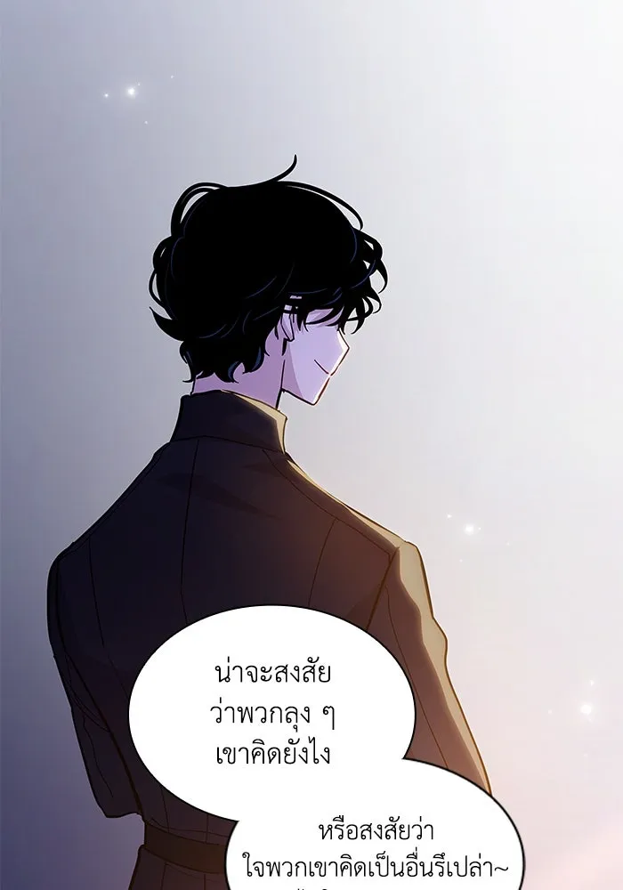 ฟิลเลียโรเซ่กับคำทำนายแห่งมงกุฎหนาม ตอนที่ 72 รูปที่ 38