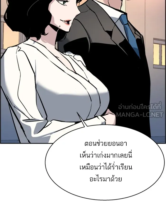 พี่ชายสายบอดี้การ์ด ตอนที่ 25 รูปที่ 99