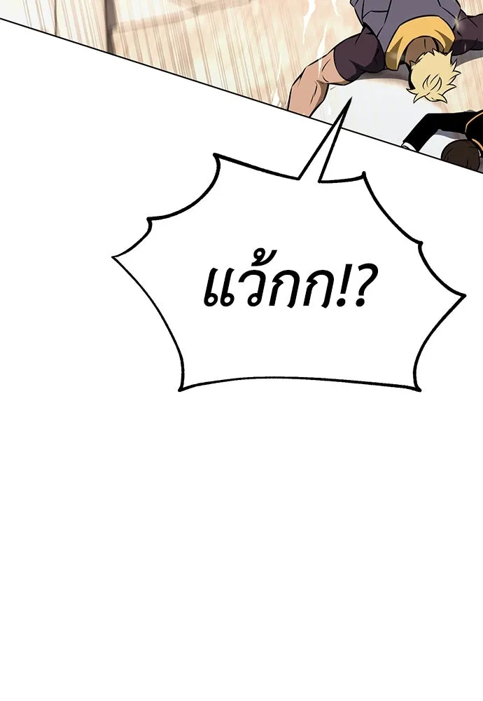 ไอ้เพลเยอร์นั่น ฉันฆ่ามันเอง ตอนที่ 17 รูปที่ 103