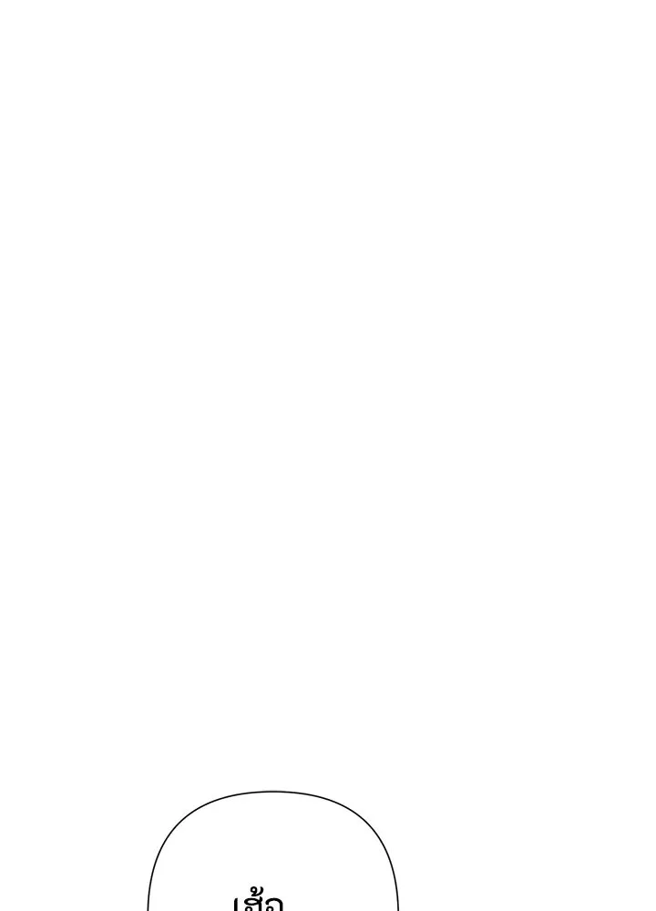 องค์ชายผู้อื้อฉาว ตอนที่ 116 รูปที่ 50