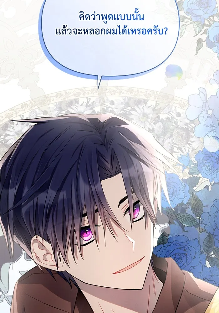 แอชสตาร์ต ตอนที่ 6 รูปที่ 133