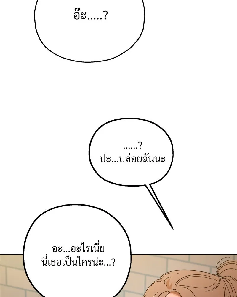 Pyramid Game เกมพีระมิด ตอนที่ 72 รูปที่ 34