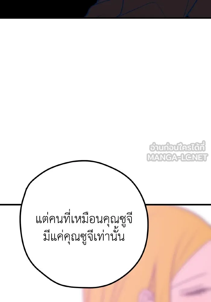 รักนี้ไม่มีรีไซเคิล ตอนที่ 45 รูปที่ 123