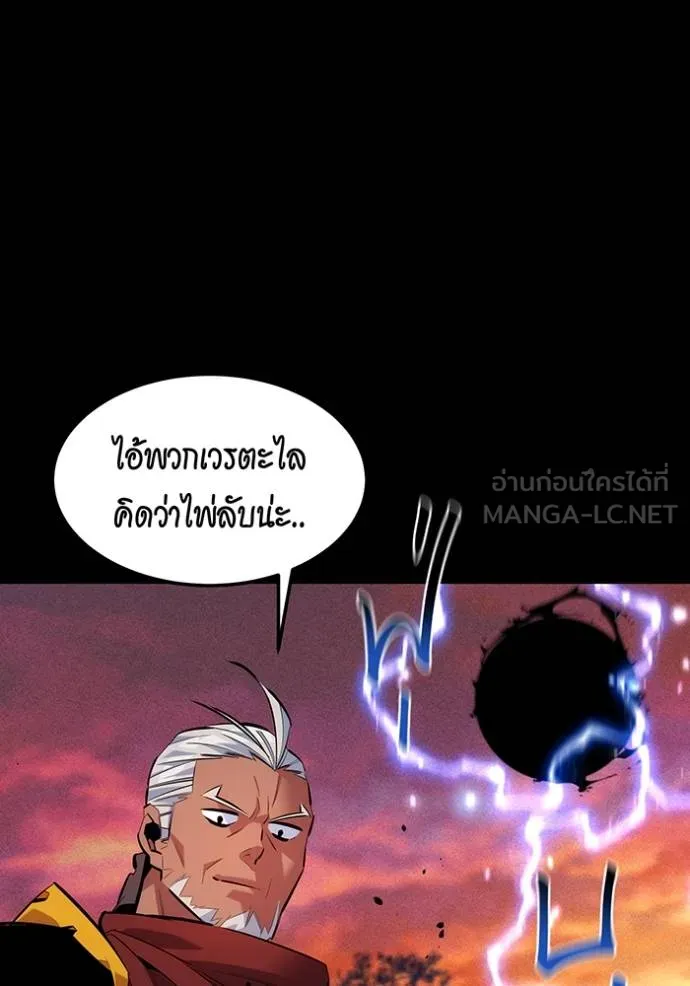 แยกร่างล่าอัตโนมัติ ตอนที่ 124 รูปที่ 74