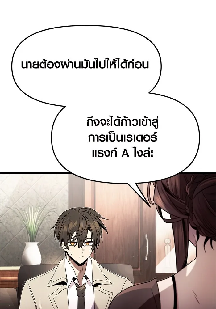 พลิกชะตาคว้าไอเทมระดับเทพ ตอนที่ 50 รูปที่ 89