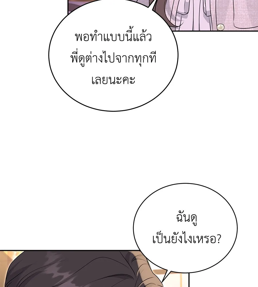 คิมหันต์นิรันดร ตอนที่ 11 รูปที่ 43