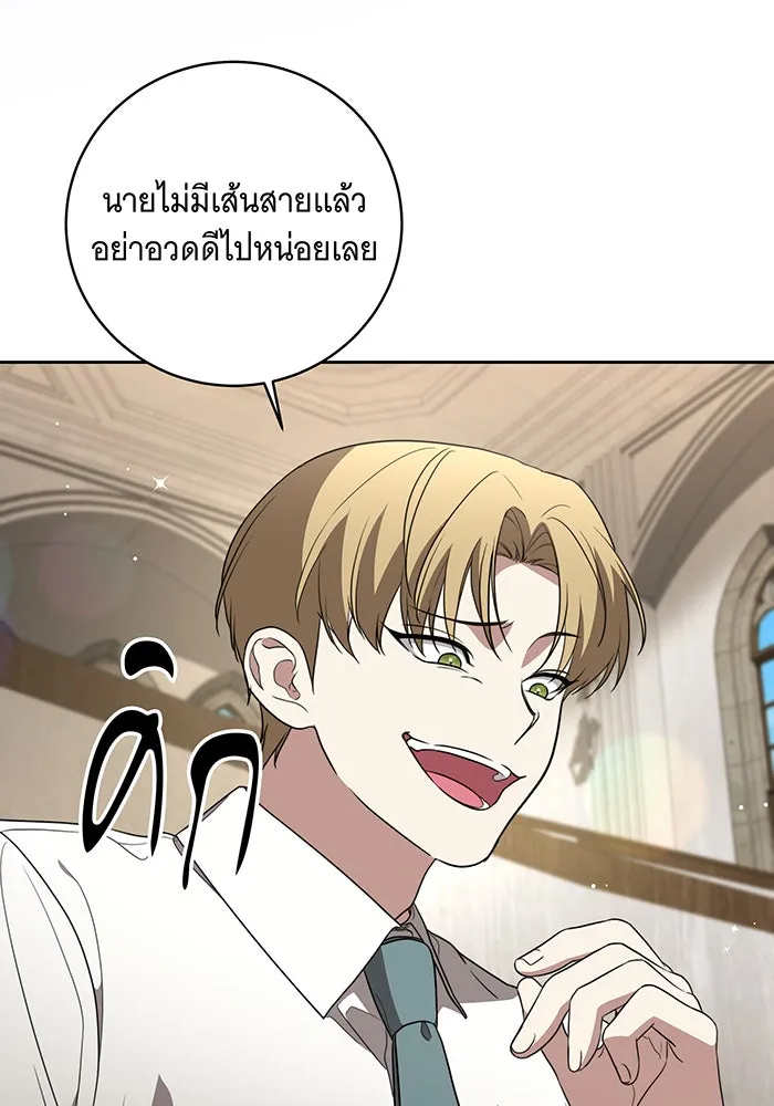 ทุกอย่างที่เสียไป ฉันขอทวงคืน ตอนที่ 17 รูปที่ 7