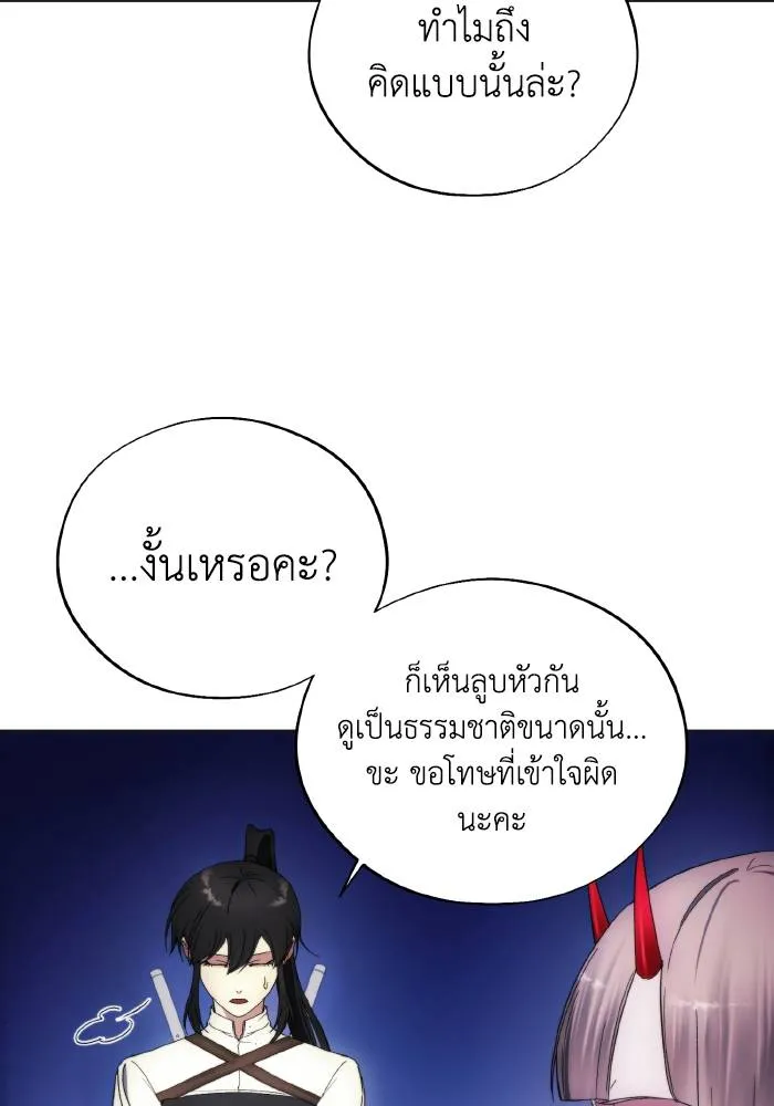 ศึกชิงบัลลังก์เทพเจ้ ตอนที่ 98 รูปที่ 77