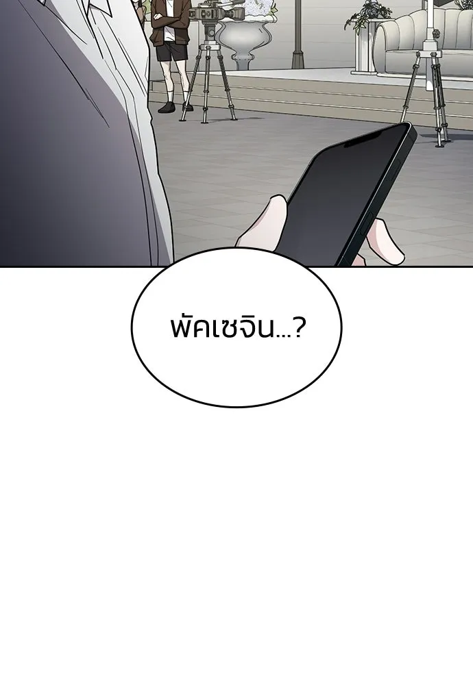 รักแล้วห้ามเลิก ตอนที่ 66 รูปที่ 29