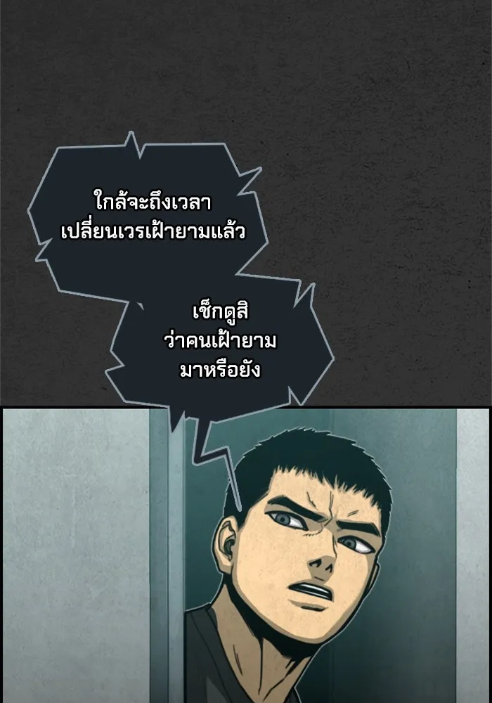 ตกศพสยอง ตอนที่ 24 รูปที่ 50