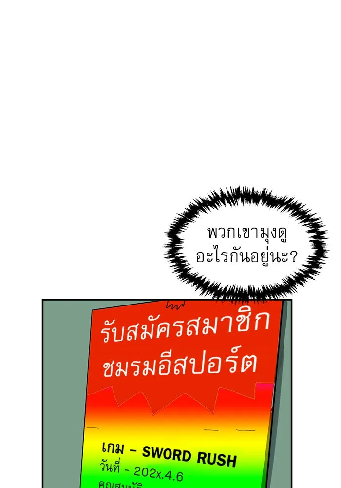 Double Click ตอนที่ 1 รูปที่ 76