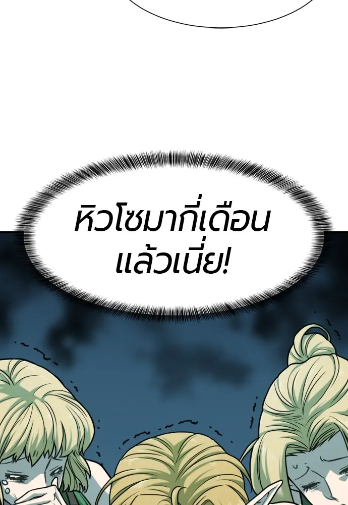 ยอดสถาปนิกผู้พิทักษ์อาณาจักร ตอนที่ 64 รูปที่ 106