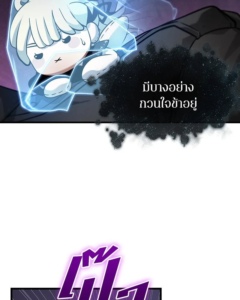 Omniscient Reader อ่านชะตาวันสิ้นโลก ตอนที่ 42 อาสโมเดียส (3) รูปที่ 73