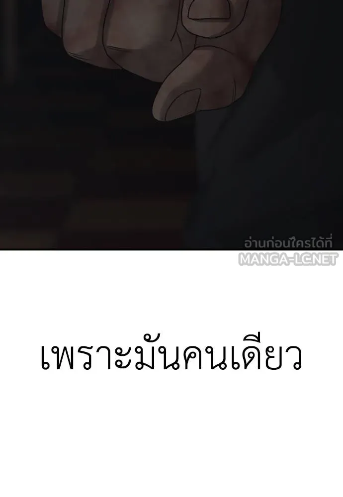 ผู้กล้าฝ่า ตอนที่ 25 รูปที่ 12