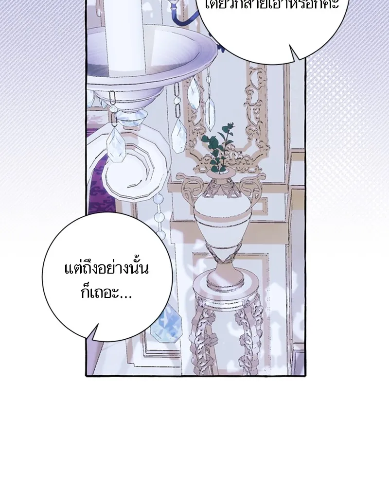 นึกว่าเป็นอิเซไคธรรมดา ตอนที่ 64 รูปที่ 44