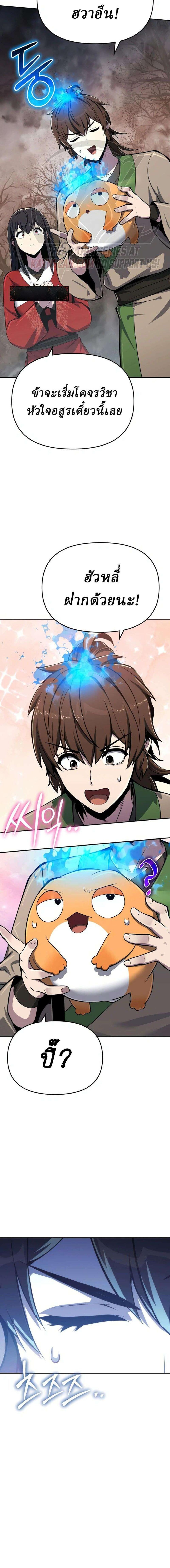 Manga-lc-com อ่านมังงะ อ่านการ์ตูน ออนไลน์ ฟรี The Poison Master of Sacheon Tang Clan สารานุกรมสัตว์พิษของส ตอนที่ 1 2 3 4 5 6 7 8 9 10 11 12 13 14 ฟรี ไม่มีโฆษณา Manga-lc - อ่าน มังงะ อ่าน การ์ตูน ออนไลน์ อ่านมังงะ ฟรี