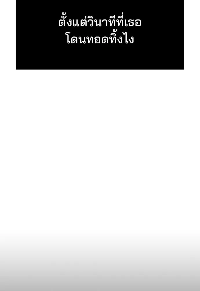 รักแล้วห้ามเลิก ตอนที่ 40 รูปที่ 103