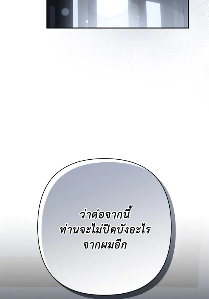 เกมรักด่านสุดท้ายจับนายพระเอก ตอนที่ 36 รูปที่ 40