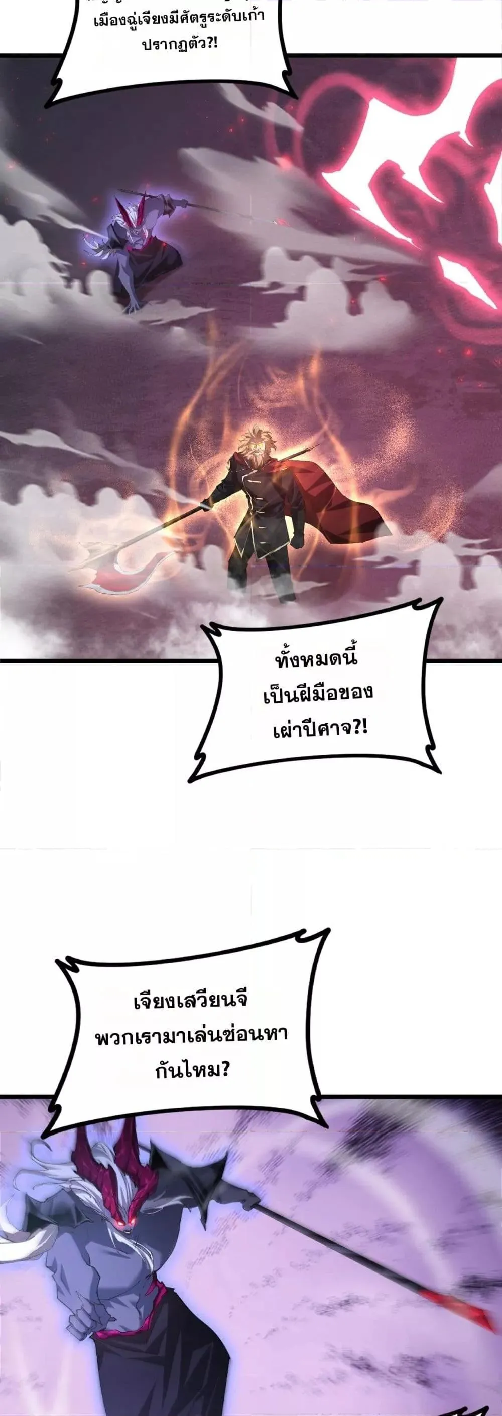 Overlord of Insects อาช_พระด_บเทพ เจ_าแห_งแมลงภ_ยพ_บ_ต_ ตอนที่ ตอนที่ 53 รูปที่ 19