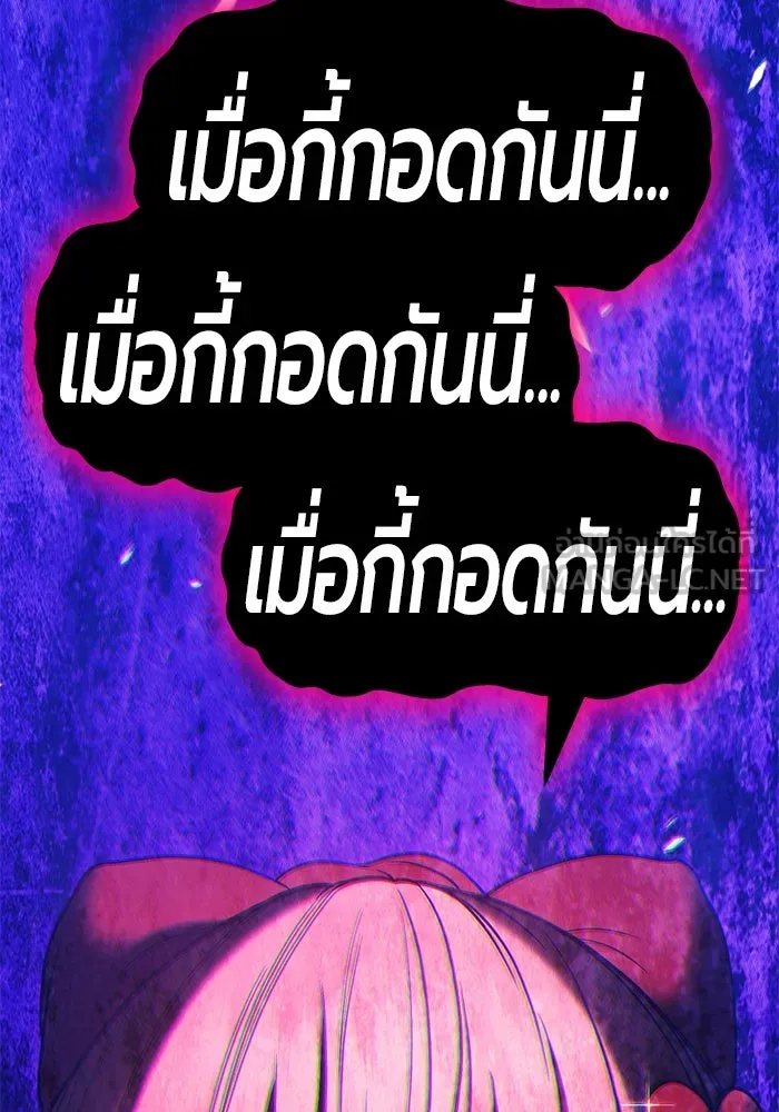 +99 ท่อนไม้พร้อมบวก ตอนที่ 46 รูปที่ 126